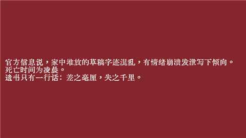 Truth in Bug免费下载