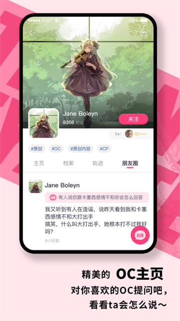 特盐OC2025最新版