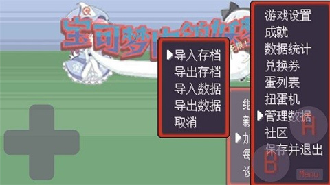 宝可梦肉鸽八大师模式免费版