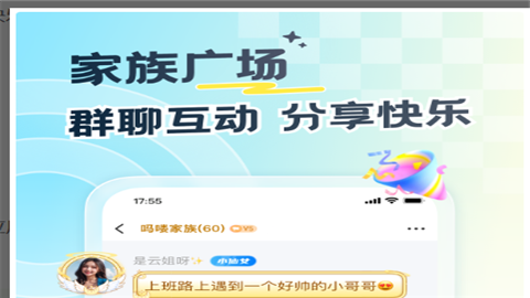 遇见漂流瓶交友app最新版
