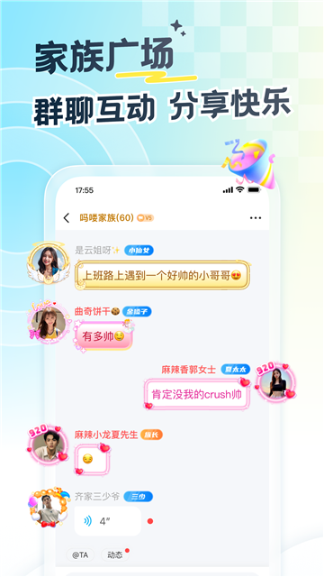 遇见漂流瓶交友app最新版