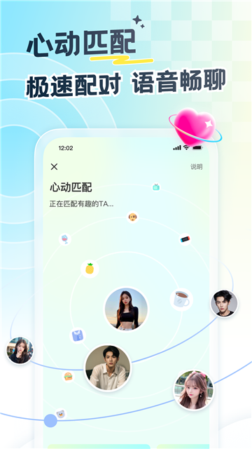 遇见漂流瓶交友app最新版