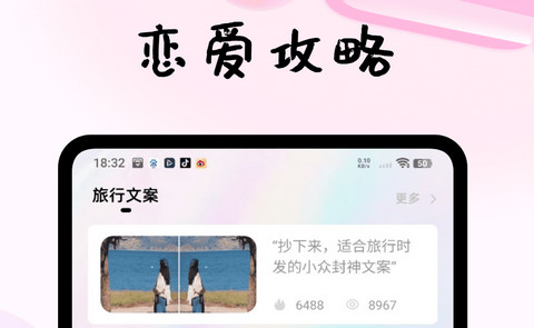 脱单实验室app官方正版