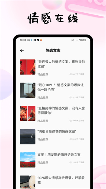 脱单实验室app官方正版