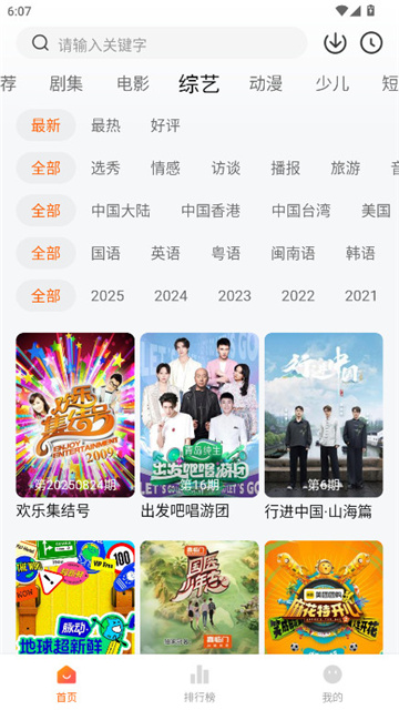 大眼萌影视免广告版