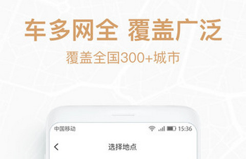 悟空租车极速版app正式版