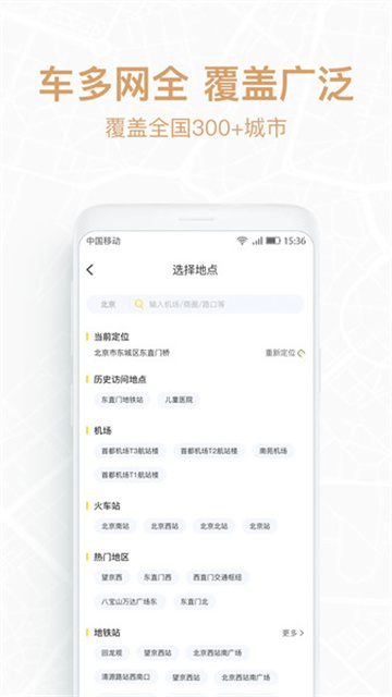 悟空租车极速版app正式版
