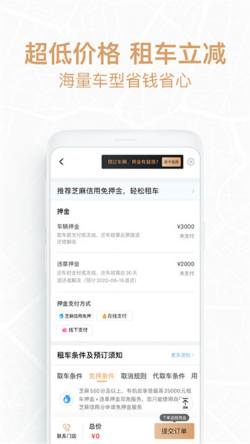 悟空租车极速版app正式版
