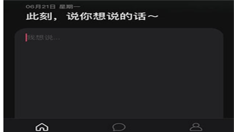 可话社交官方版