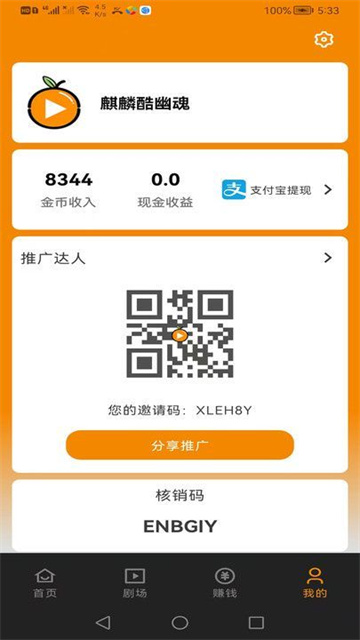 甜橙剧场app官方免费下载最新版本