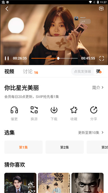 小柚子追剧正版