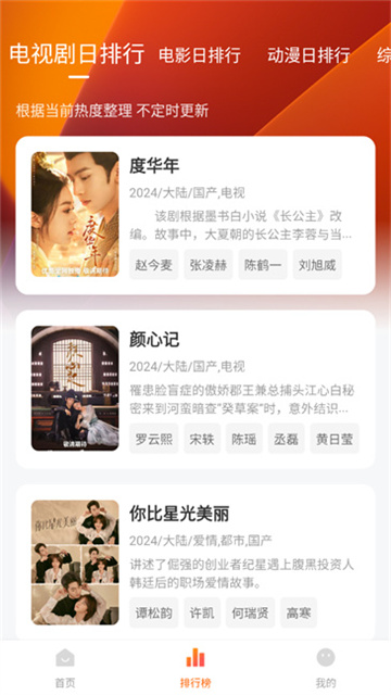 小柚子追剧正版