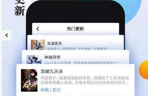 樱花小说app免费版