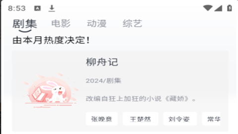 幕启星河影视官方手机版