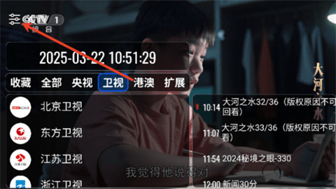 肥羊直播TV电视版