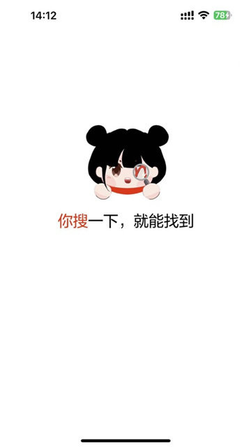 你搜资源纯净版