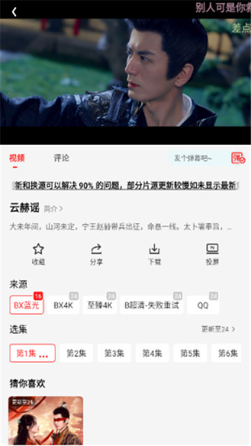 橘汁追剧最新版