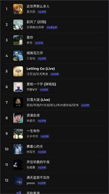 山音音乐app安卓版