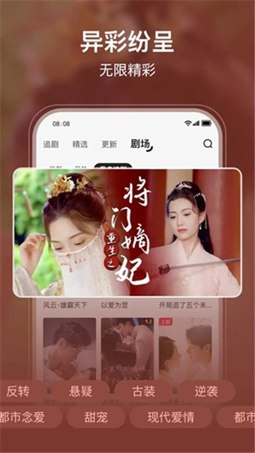 剧酷短剧手机版