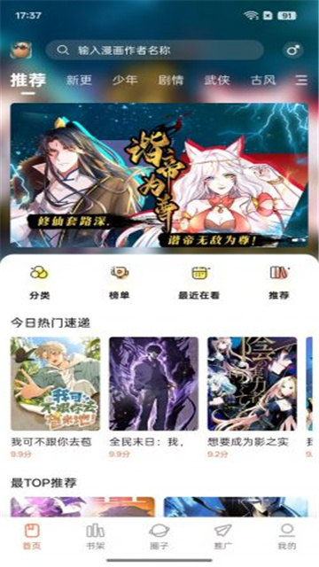 小土豆搜索最新版