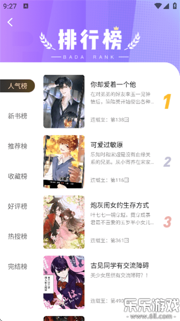 漫天空漫画最新版