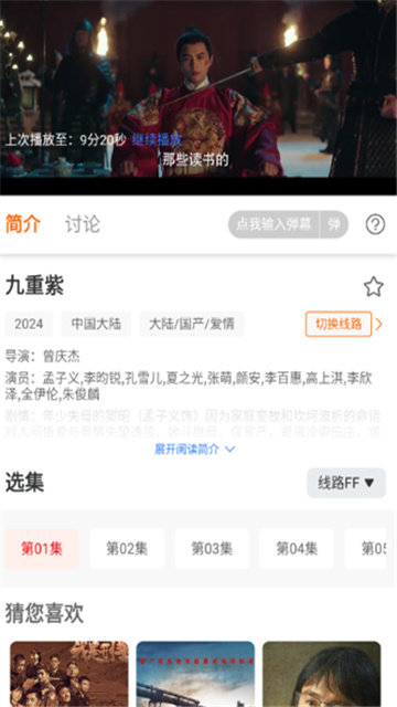 大喵追剧免费版