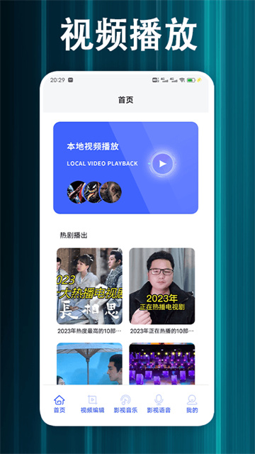 蓝猫视频播放器app最新版