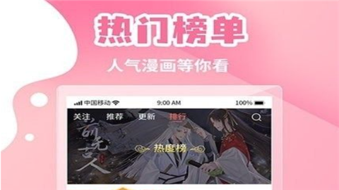 歪歪动漫app免费版