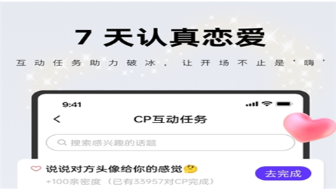 一周CP官方下载