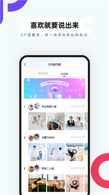 一周CP官方下载