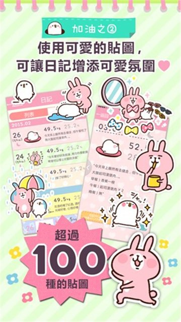 casual dieting最新版