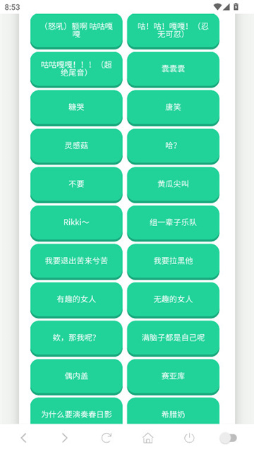 高松灯语音盒最新版