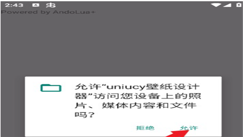 Uniucy壁纸设计器手机版