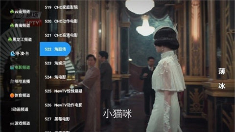 晨瑞电视TV最新版