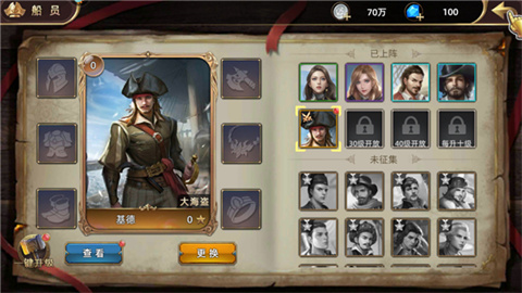 深海星辰正式版