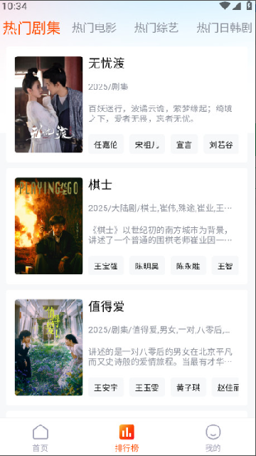 番喜视频追剧2025安卓版