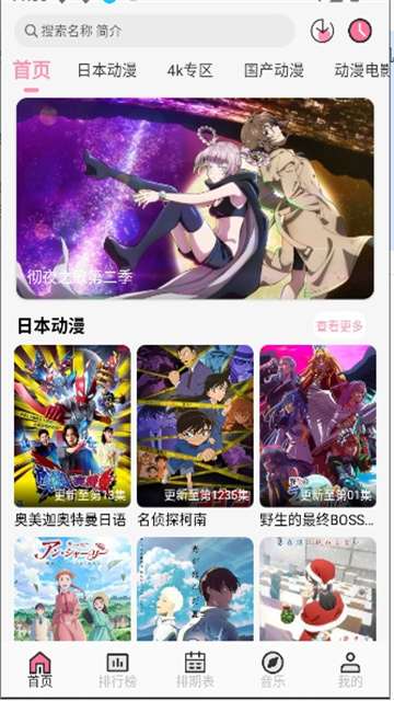 曼波动漫追番app安卓版