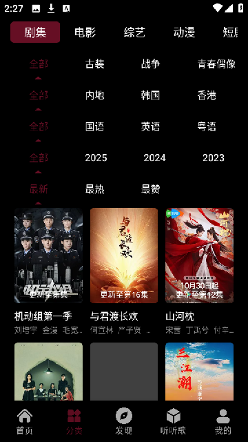 碎片剧场手机版安卓