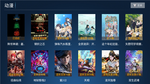 星潮影视TV盒子