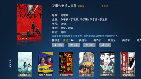 星潮影视TV盒子