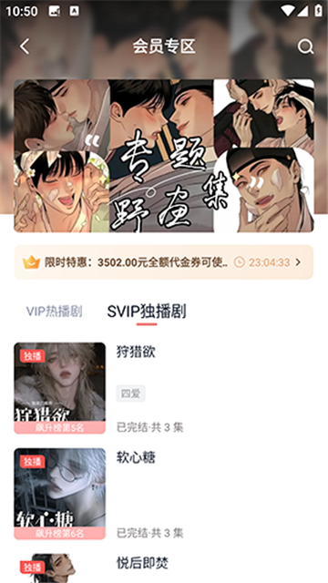 耽听FM免费听广播