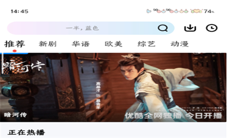 永恒视频app官方最新版下载