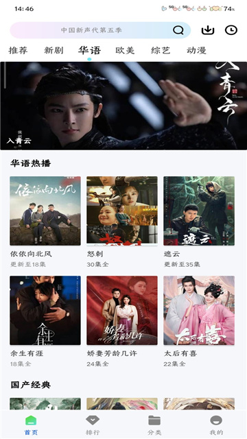 永恒视频app官方最新版下载