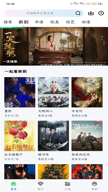 永恒视频app官方最新版下载