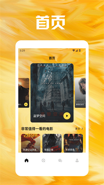 达达兔视频app正式版