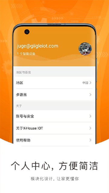 巨将智能官方安卓版