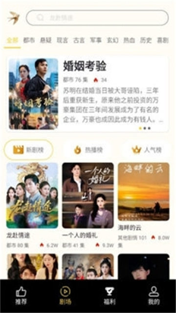 森燕短剧app手机版