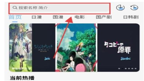 StarAni动漫官方版