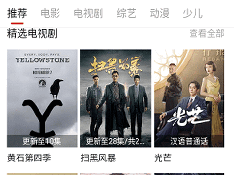 思古影视正式版