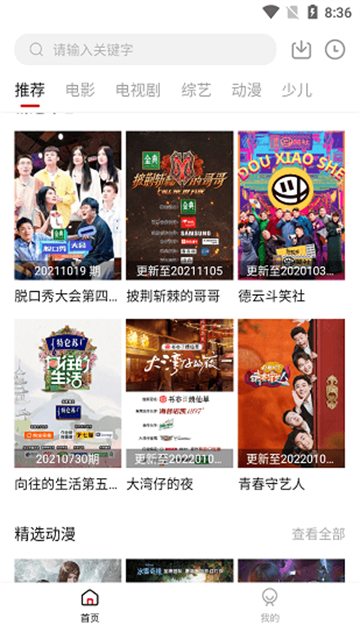 思古影视正式版